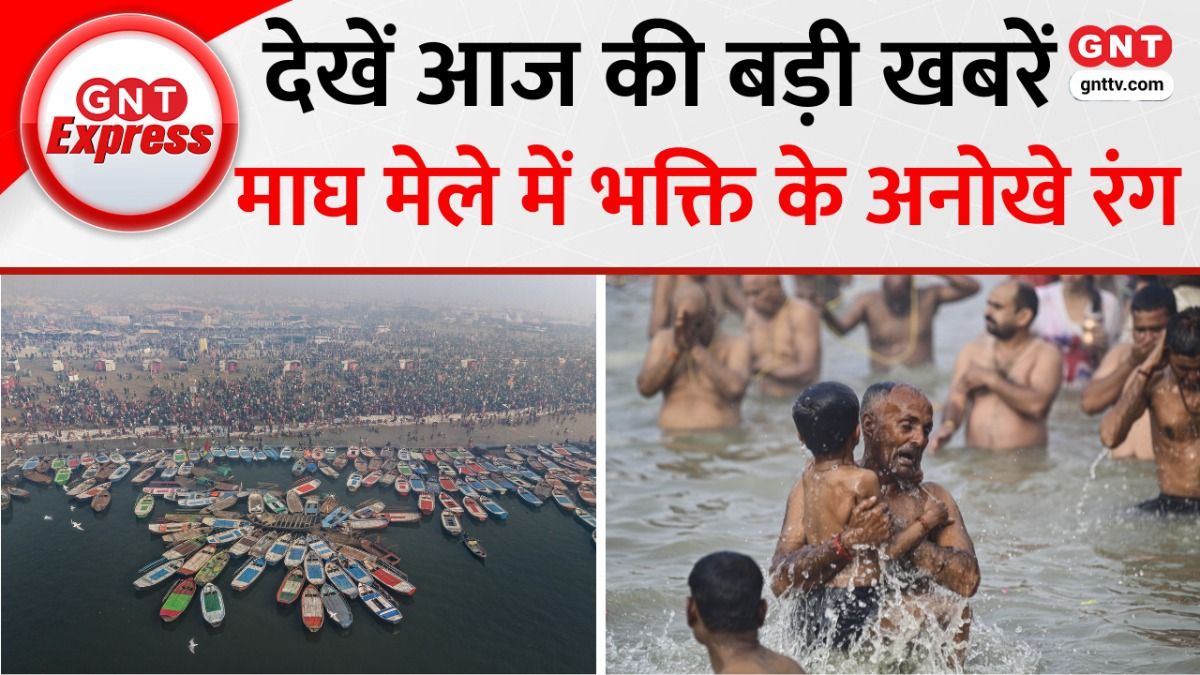 Magh Mela 2026
