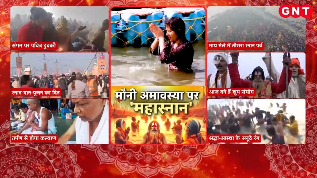 Prayagraj Magh Mela: 