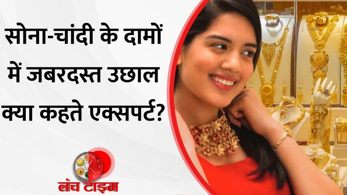 Gold-Silver Price Hike