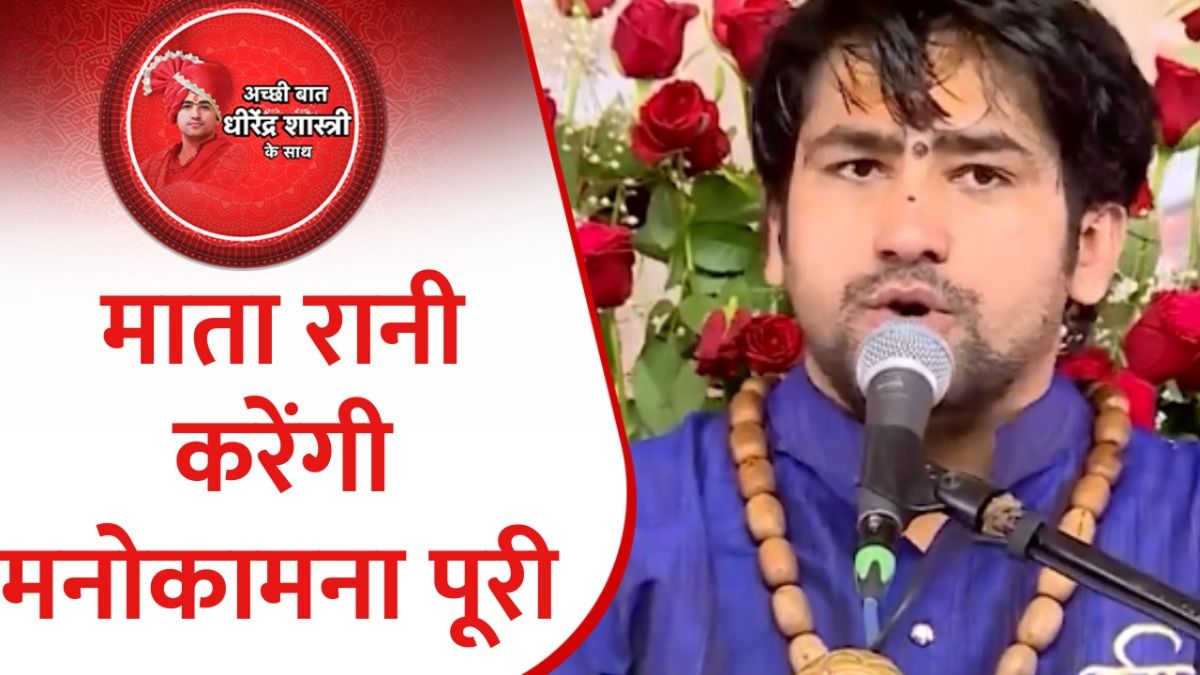 Dhirendra Krishna Shastri 