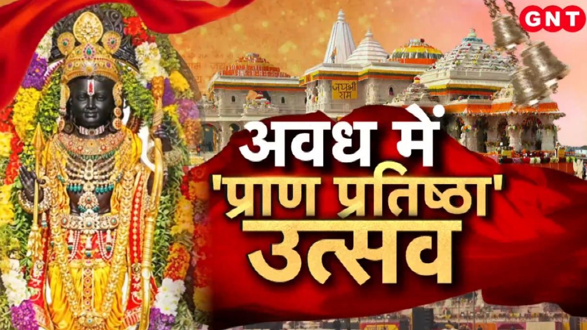 RAM Mandir News
