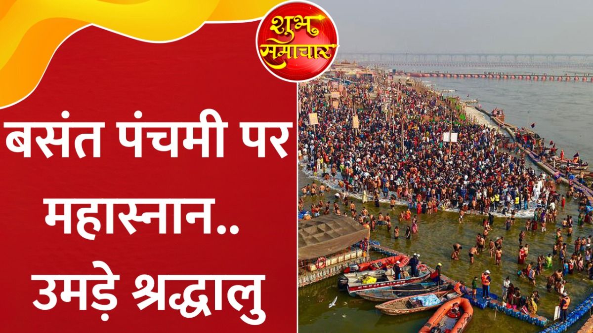 Magh Mela 2026