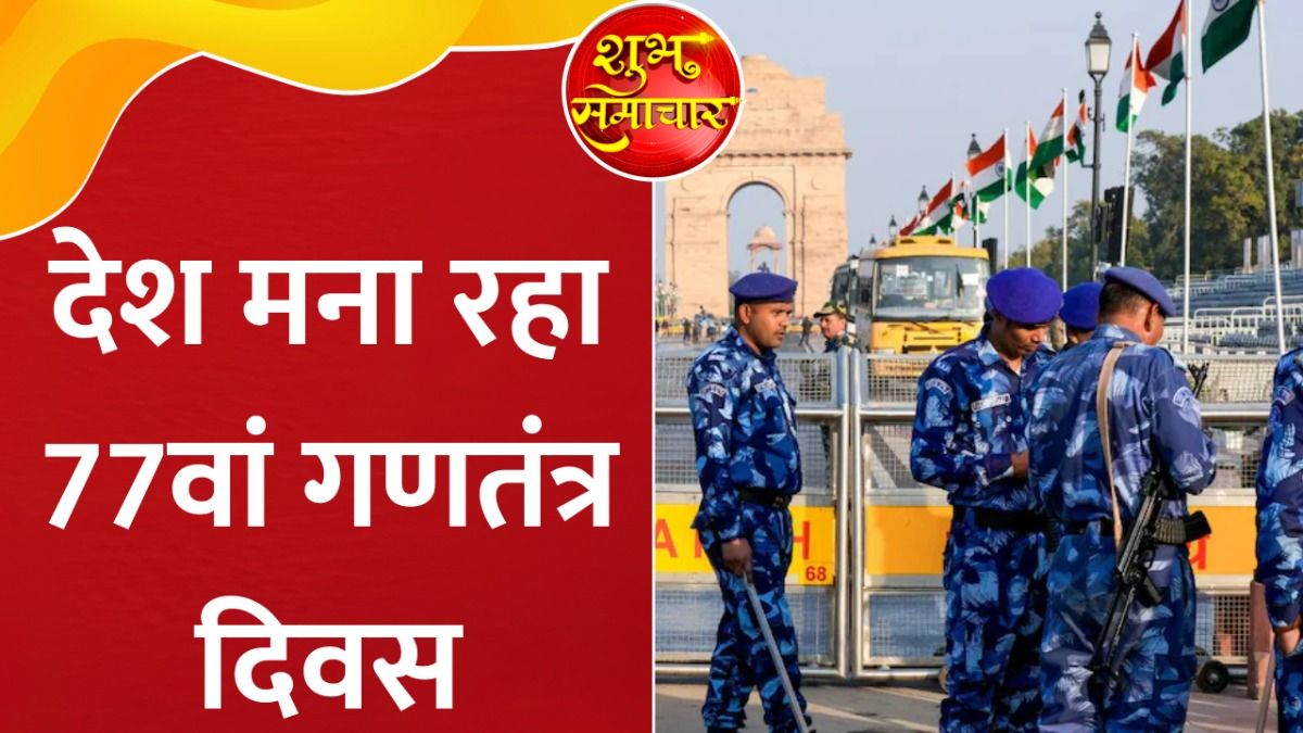 77th Republic Day 2026