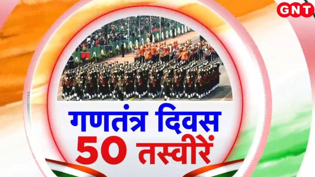 77th Republic Day