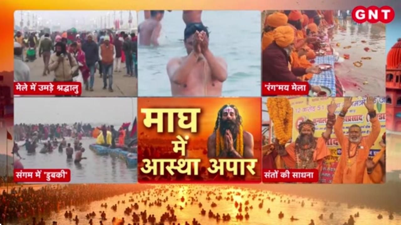 How to receive the blessings of the Sun God at the Magh Mela What remedies can bring you fame like the sun? What are the ways to overcome difficulties Find out from the astrologers kdk frvd