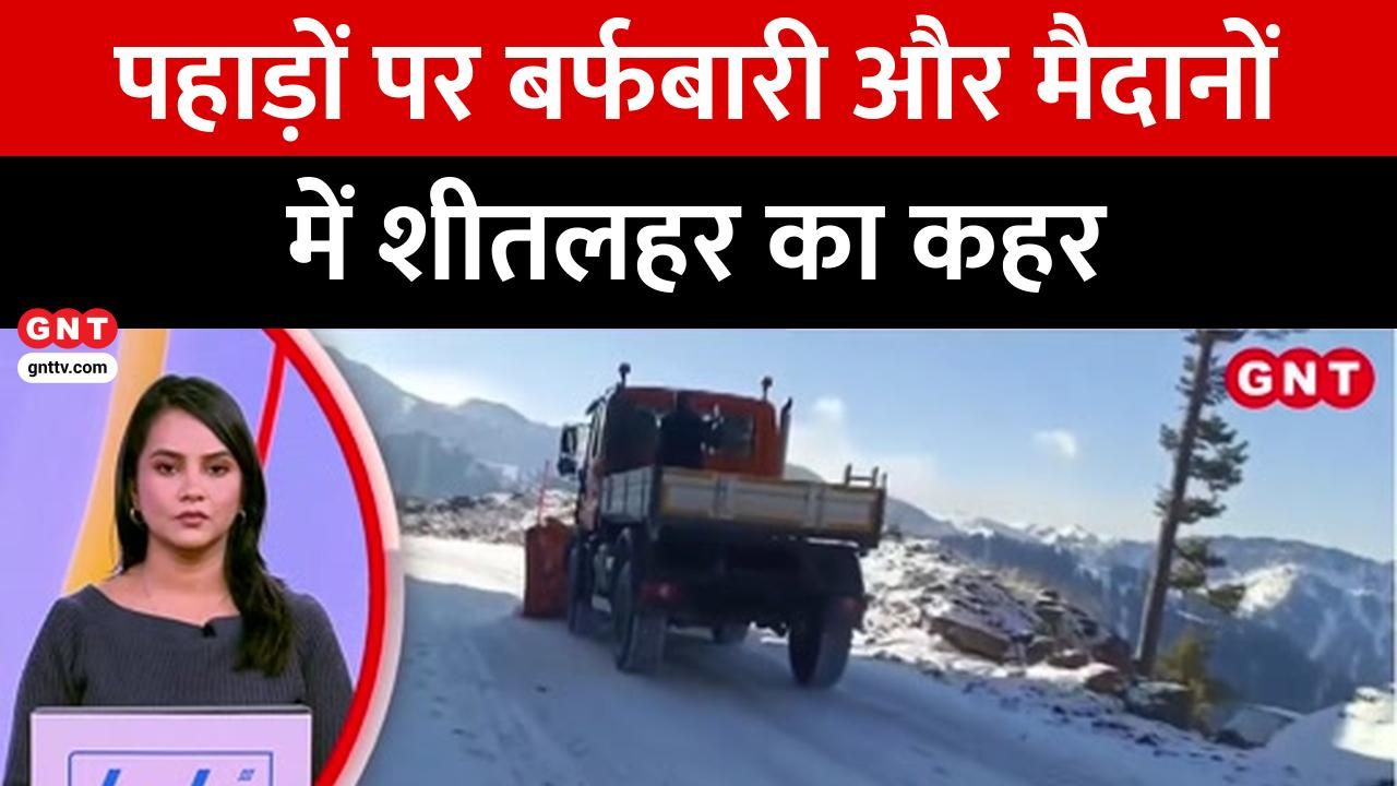 Fresh light snowfall occurred in the upper reaches of South Kashmir including Shopian and Heerpora covering the Mughal Road area with a blanket of snow kdk frvd