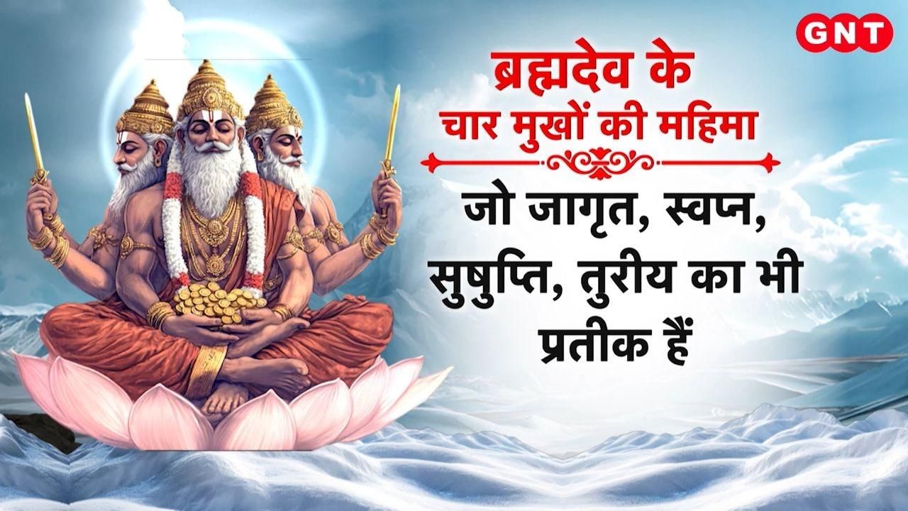 Lord Vishnu sustains creation and governs the universe learn about the glory of Lord Brahma kdk frvd