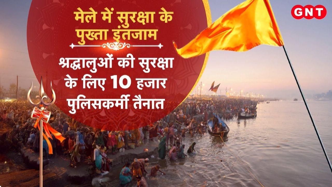 Strict security arrangements are in place at the Prayagraj Magh Mela the NDRF and UP ATS conducted a mock rescue drill kdk frvd