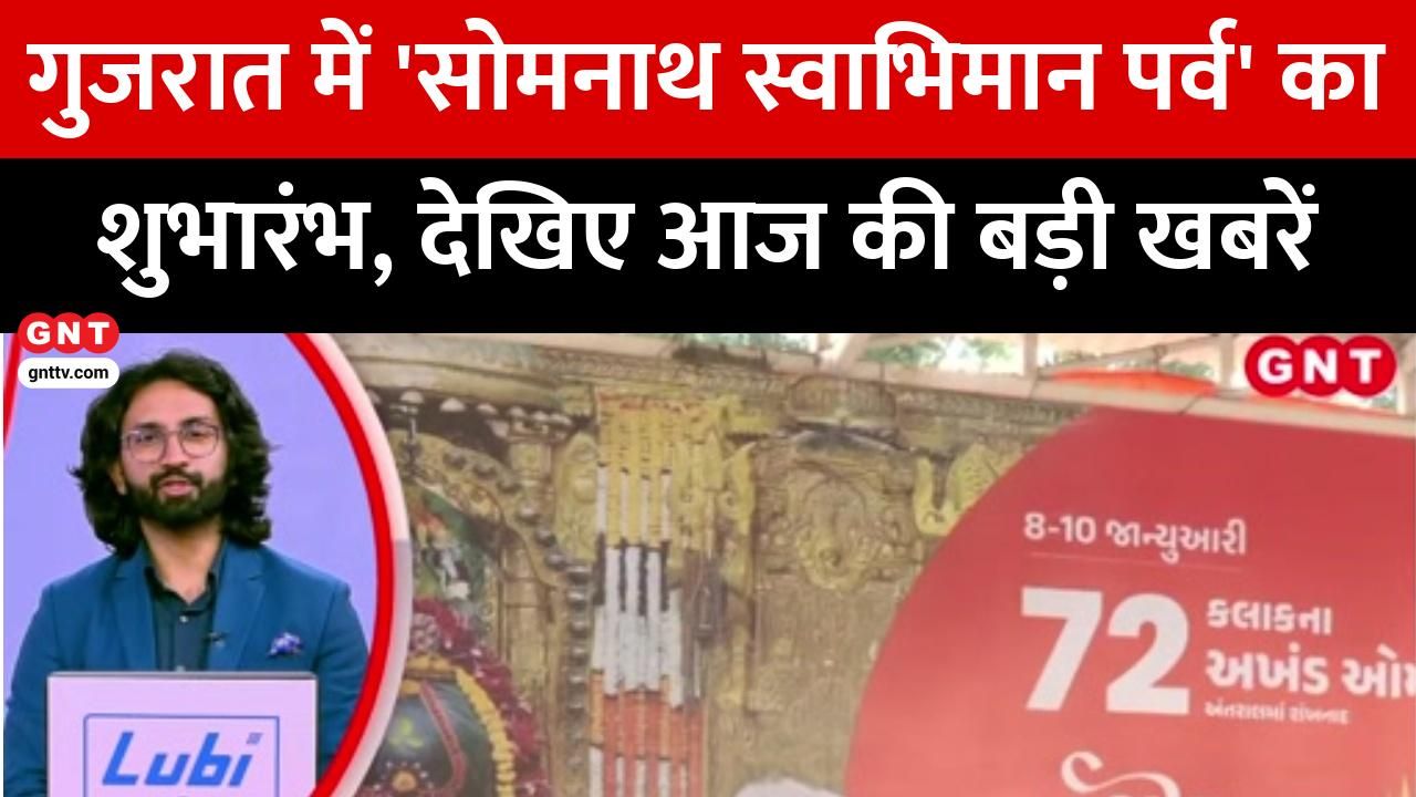 A surge of devotion was witnessed at the Somnath temple during the Somnath Swabhiman festival with a large number of devotees offering prayers and paying their respects kdk frvd