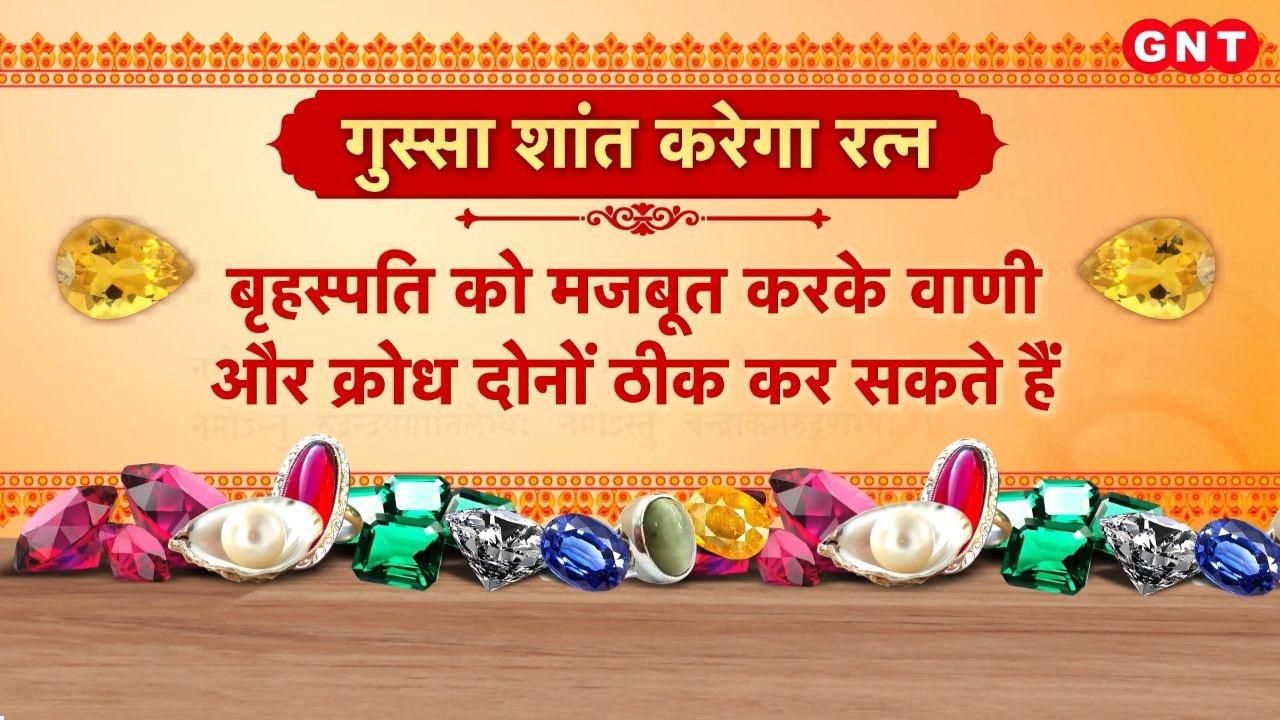 Troubled by anger and laziness These magical gemstones can change your destiny and habits kdk frvd