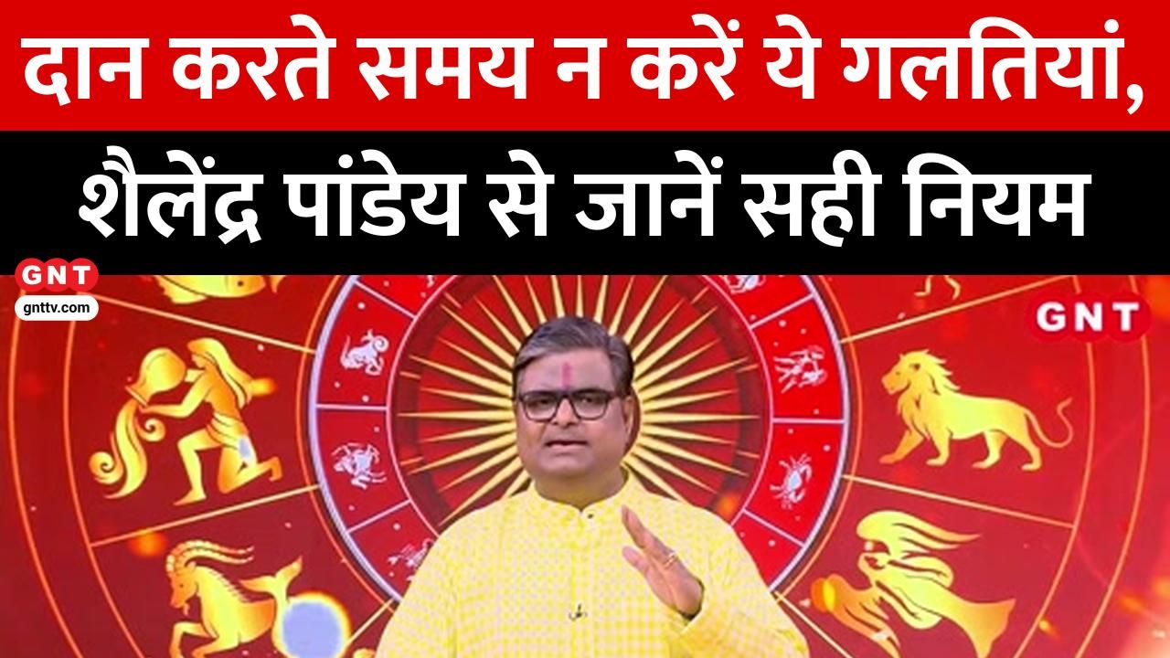 What is the importance of charity and how should you donate Learn the rules and significance from Shailendra Pandey kdk frvd