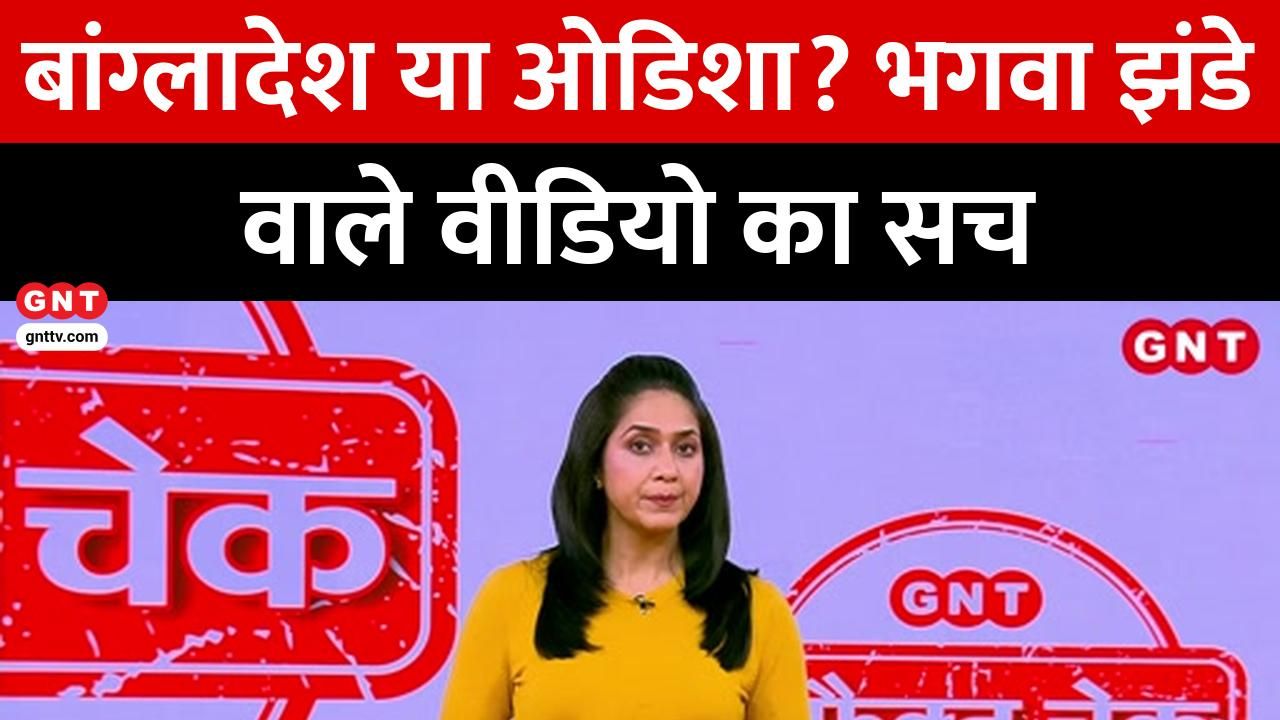 Did Bajrang Dal members take to the streets in Bangladesh to protect Hindus Find out the truth kdk frvd