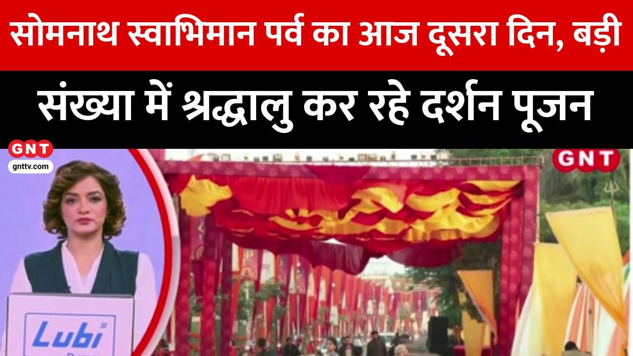 Swabhiman Parv celebrations are in full swing in Somnath PM Modi will perform special prayers and rituals on January 11 kdk frvd