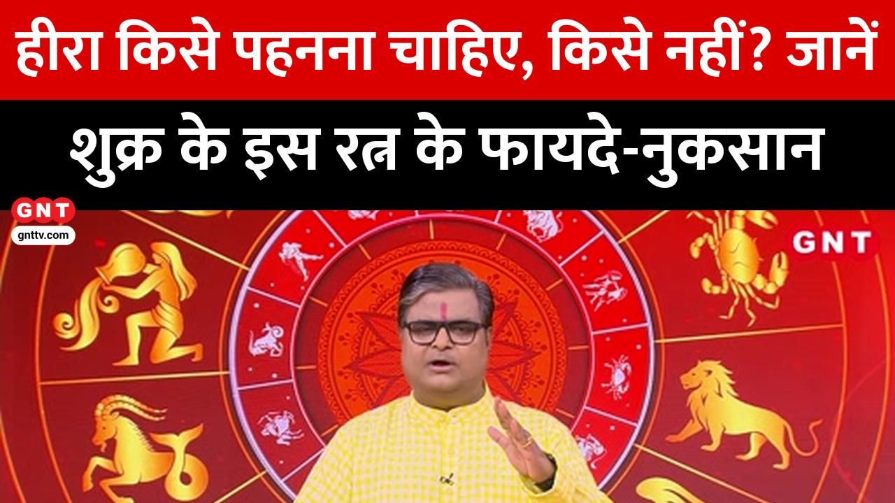 Who does a diamond make wealthy and who does it leave penniless What are the rules Find out from Shailendra Pandey kdk frvd