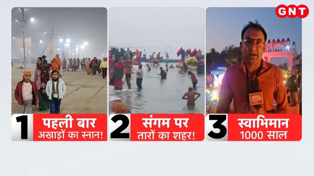 For the first time the Akharas will perform Amrit Snan at the Prayagraj Magh Mela preparations are in full swing See the beautiful pictures of the Sangam kdk frvd