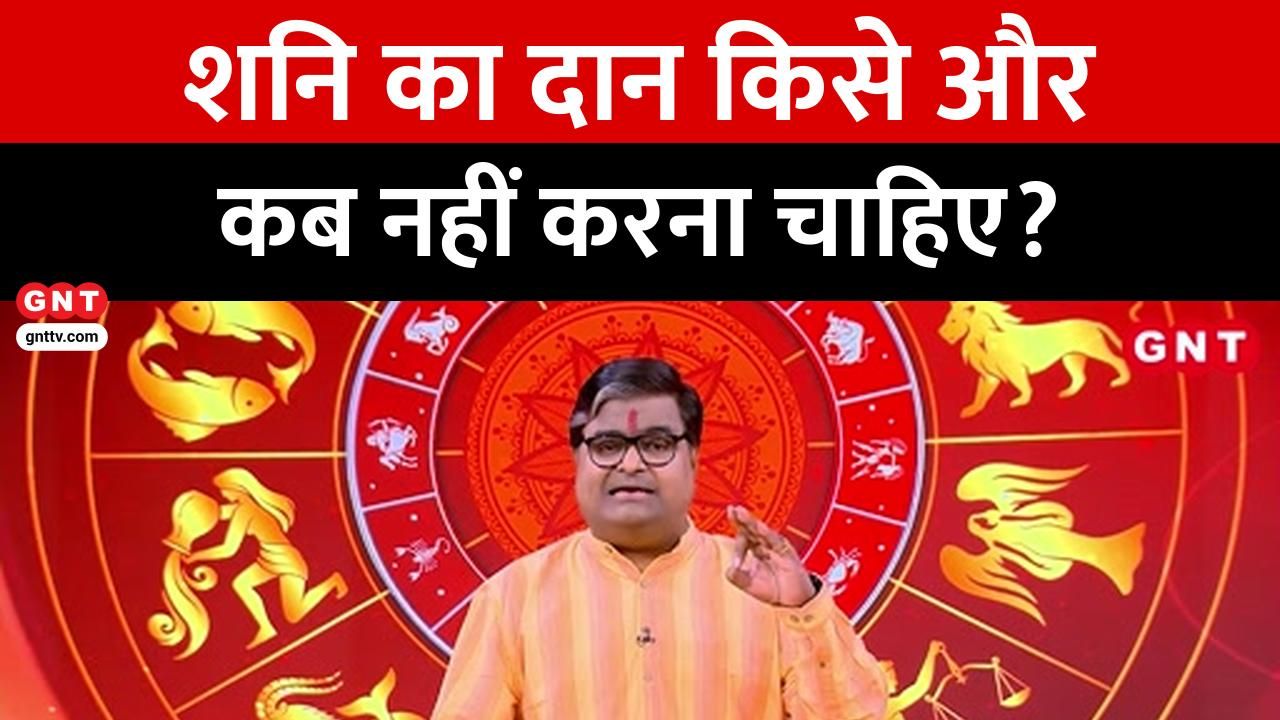 What and when should you donate to please Lord Shani Learn the correct rules and effective remedies kdk frvd