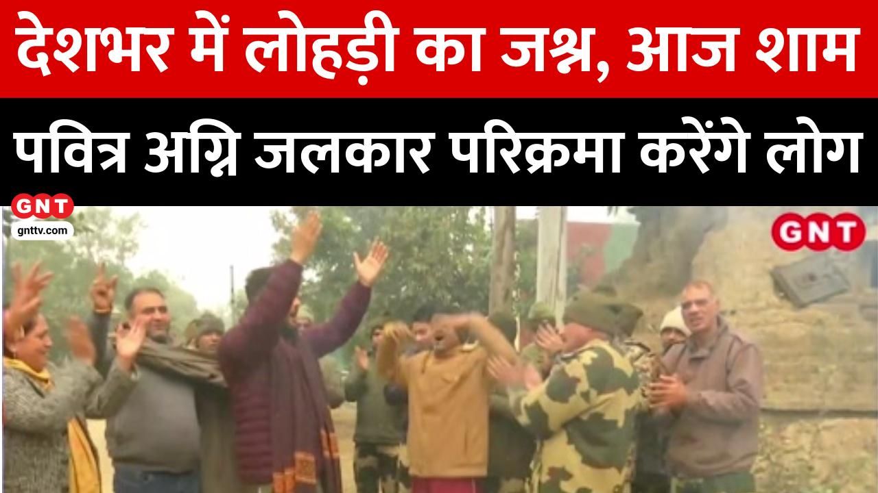 People in Chandigarh were seen immersed in Lohri celebrations dancing enthusiastically to the beats of drums kdk frvd