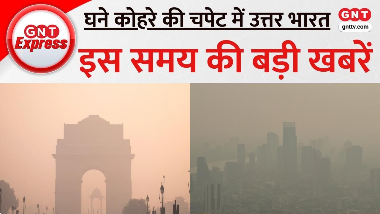 Runway North India Fog Snowfall cold Updates Indian Army Search Operation sns frvd