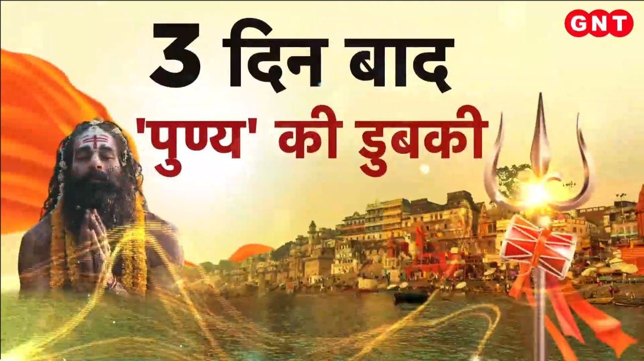 Navjot Randhawa Reports 91 Million Devotees Take Holy Dip at Prayagraj Magh Mela on Makar Sankranti kdk frvd