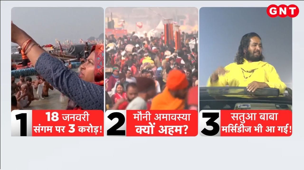 Three crore devotees are expected to arrive on Mauni Amavasya elaborate security arrangements are in place Watch the report kdk frvd