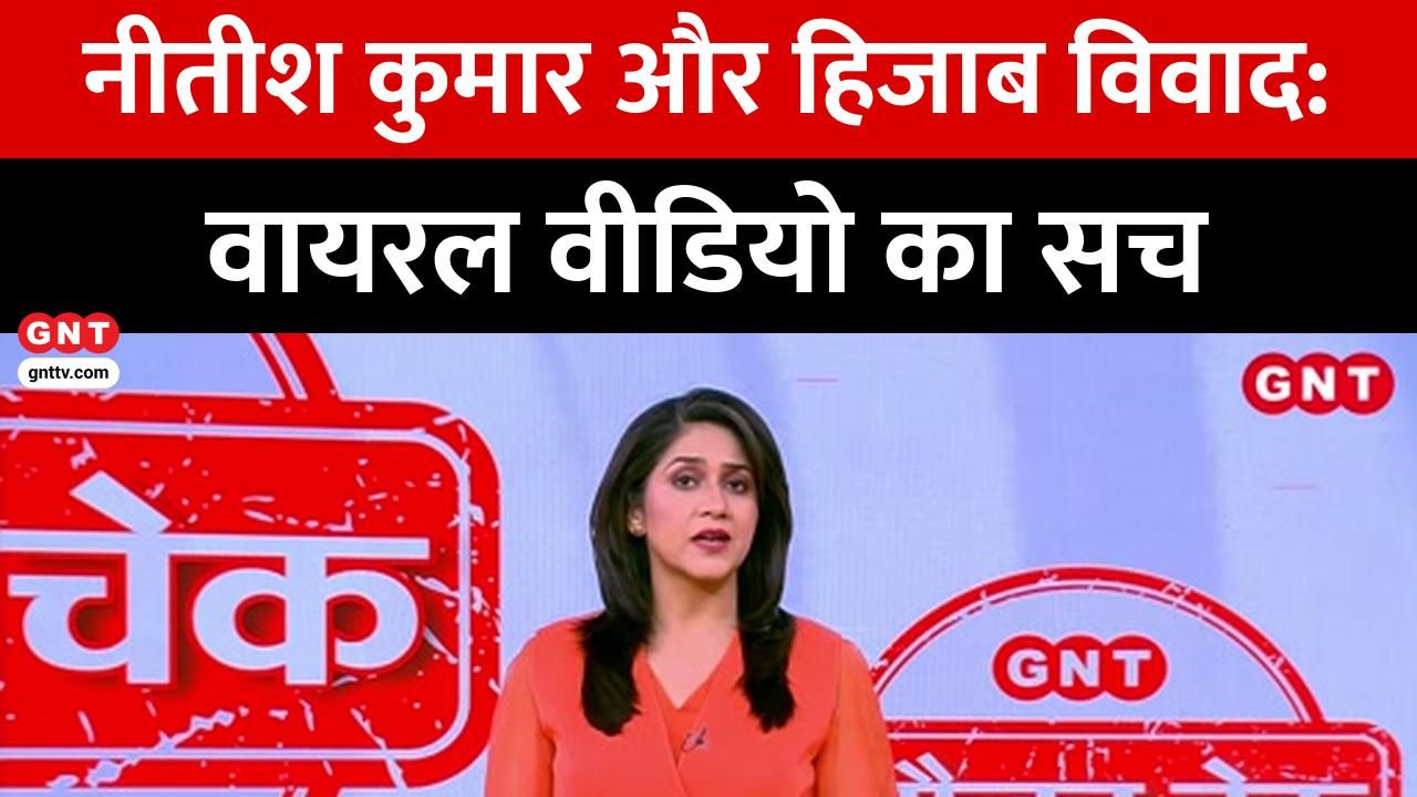 What is the truth behind the protests by Muslim women against CM Nitish Kumar Watch our investigative report to find out kdk frvd