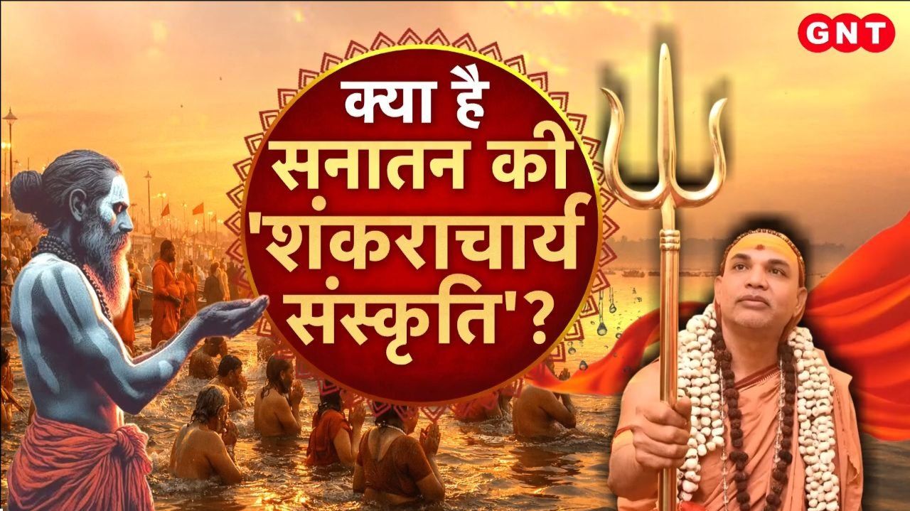 Why was Swami Avimukteshwaranand issued a notice for using the title Shankaracharya? What do the rules say What is the Shankaracharya tradition of Sanatan Dharma See what religious leaders are saying kdk frvd