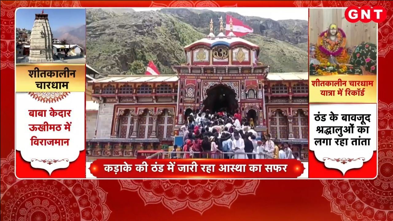 This years winter Char Dham pilgrimage set new records of faith with the number of devotees breaking all previous records kdk frvd