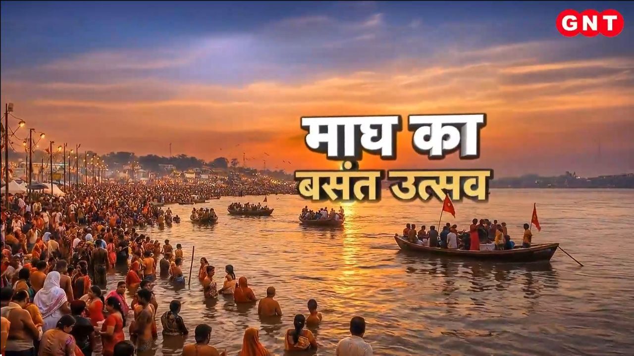 On Basant Panchami take a holy dip at the Magh Mela learn the correct method of bathing and donating and discover powerful remedies 2026 kdk frvd