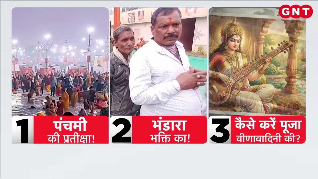 An estimated 10 million devotees are expected to attend the Magh Mela on Basant Panchami strict security arrangements have been made Watch the report kdk frvd