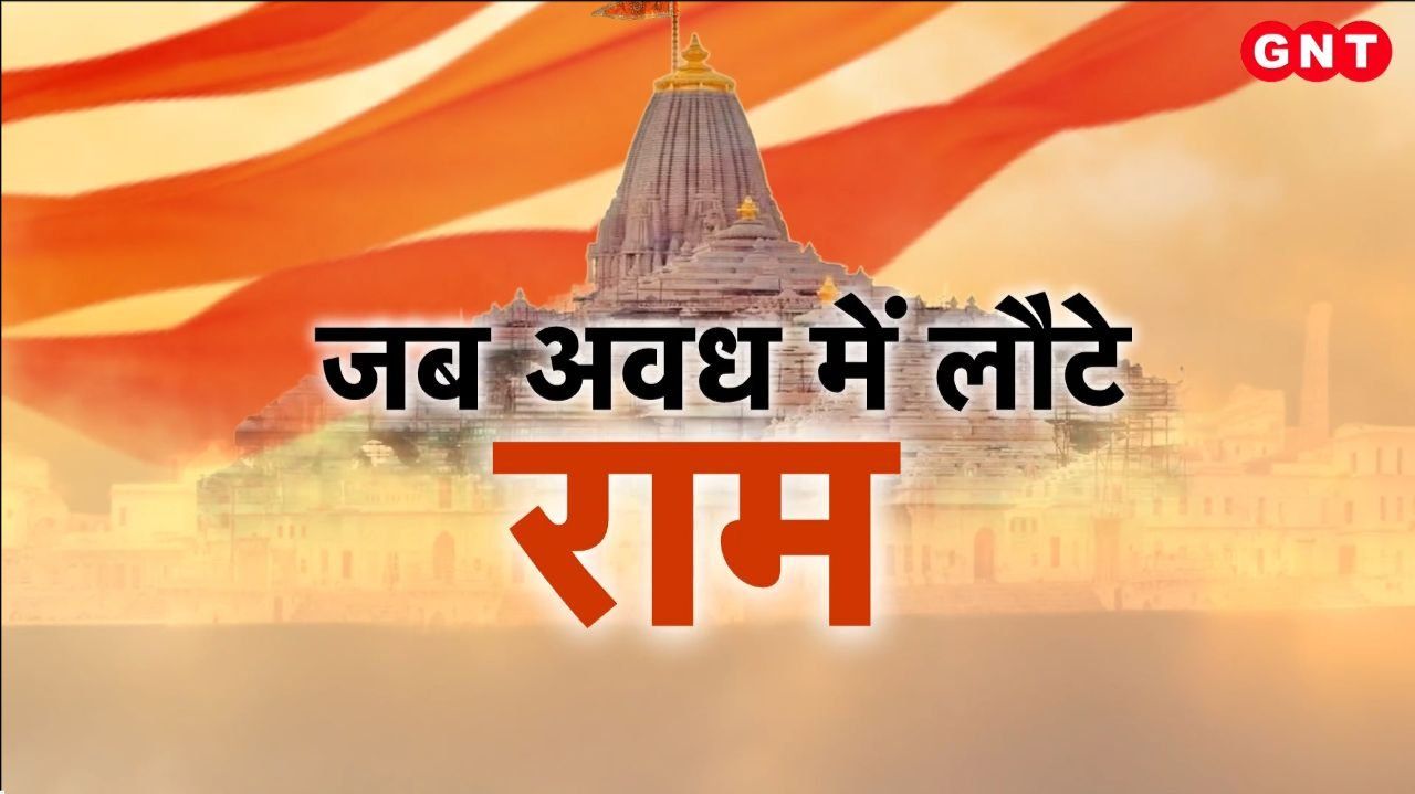 Two years have passed since the consecration of the idol of Ram Lalla How did the journey of building the Ram Temple unfold kdk frvd