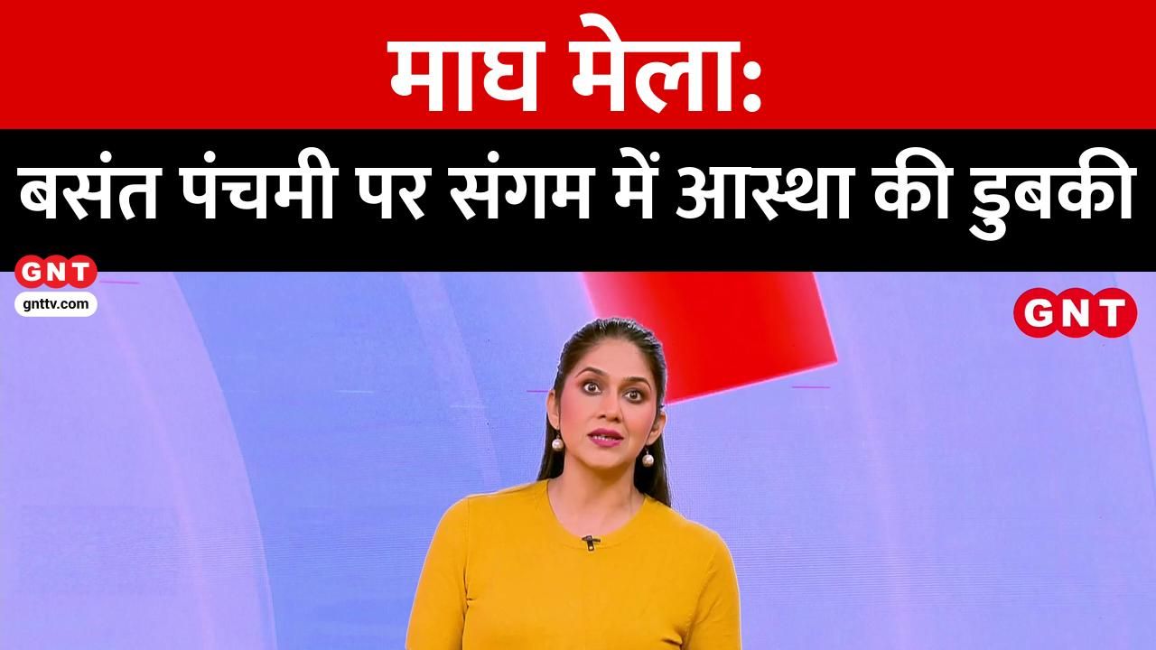 Preparations are in full swing for the holy bath on Basant Panchami and devotees continue to arrive at the Sangam banks KDK frvd