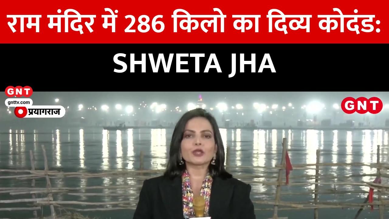 On the second anniversary of the consecration ceremony a divine bow made of five metals weighing 286 kilograms arrived in Ayodhya kdk frvd