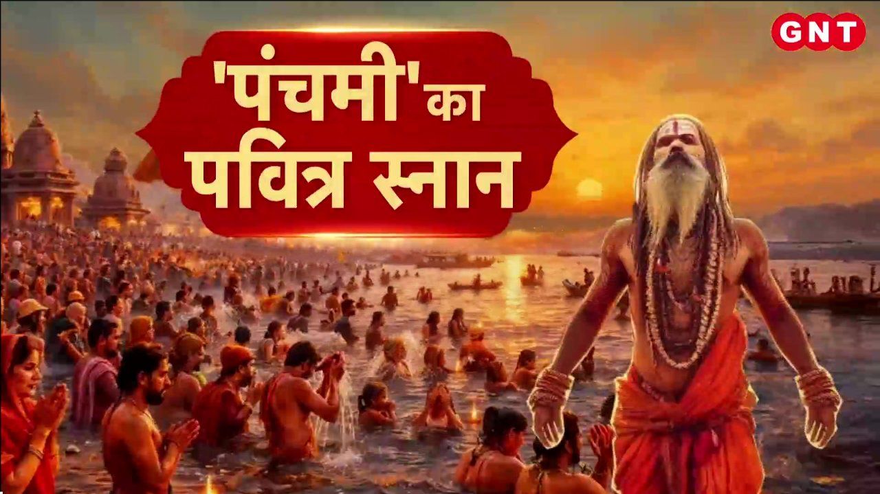 A record was broken on Basant Panchami as a massive crowd of devotees flocked to the Sangam to take a dip in the holy waters kdk frvd