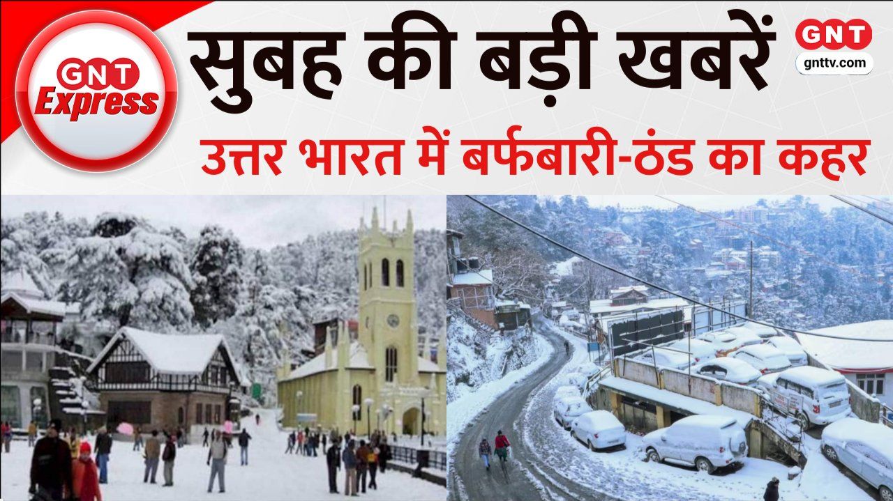 Heavy Snowfall in J&K Himachal & Uttarakhand Schools Closed Cold Wave Alert in Delhi NCR sns frvd