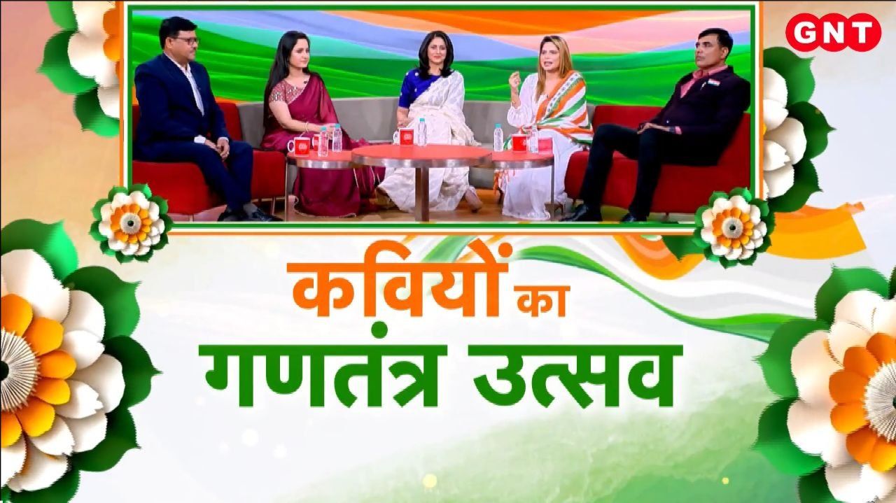 Republic Day celebrations with poets watch the Republic Day Special Poetry Symposium KDK frvd