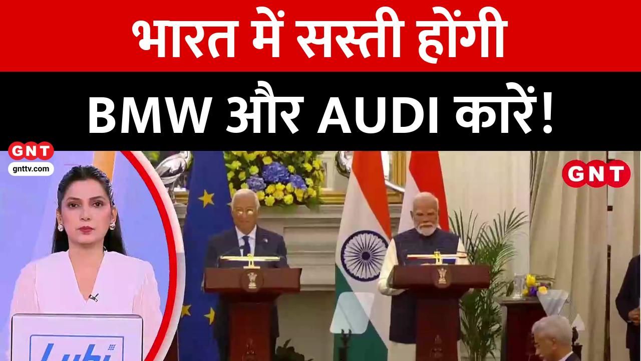 A free trade deal has been announced between India and the European Union meaning cars from brands like BMW Mercedes and Audi will now be sold at lower prices in India kdk frvd