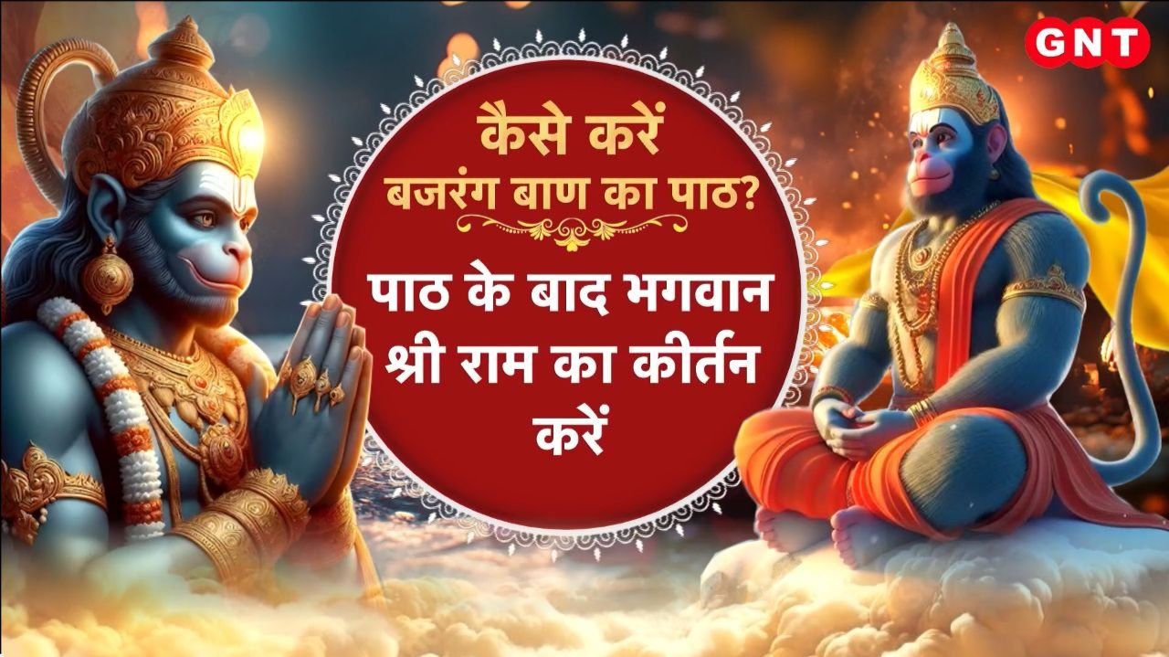 Three infallible prayers to please Lord Hanuman Learn about the benefits of the Bajrang Baan Bahuk and Chalisa kdk frvd