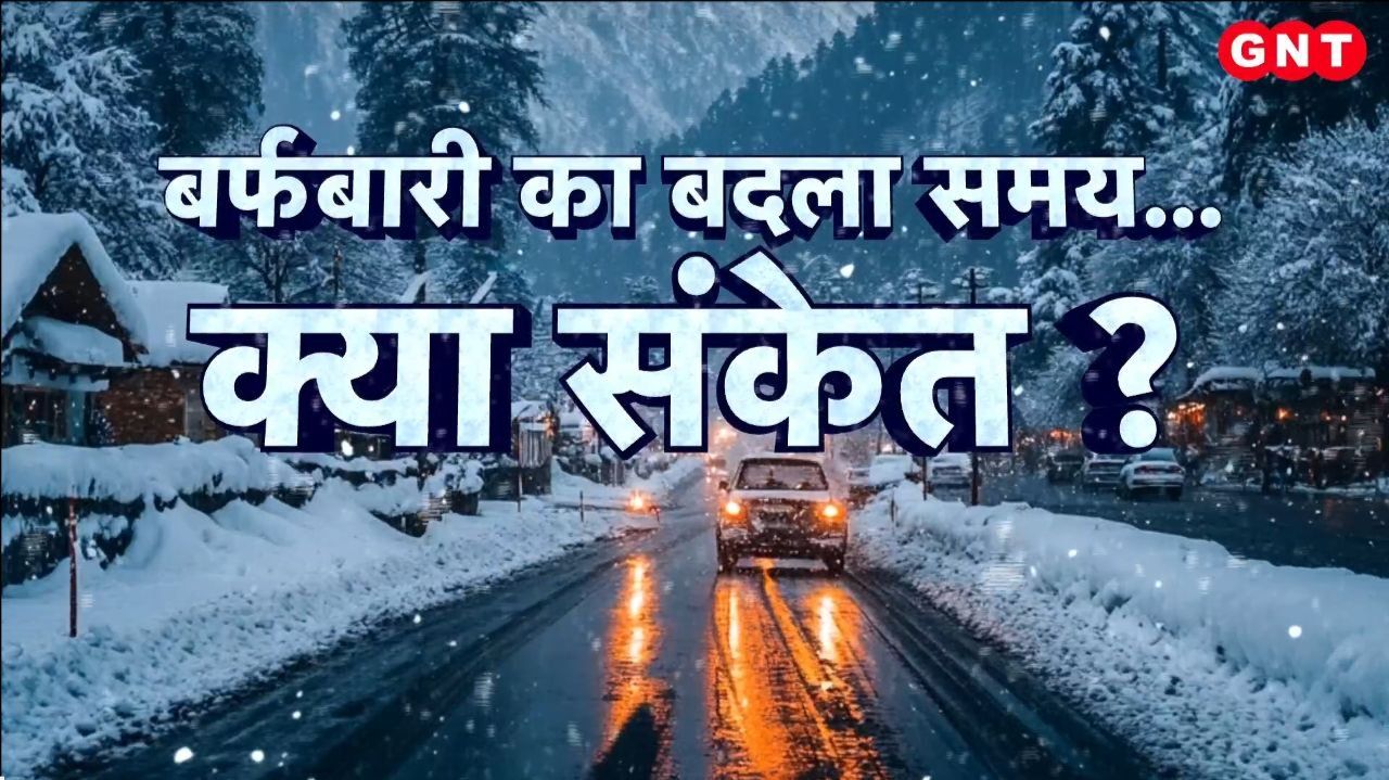 Heavy snowfall in the mountains and rain in the plains why has the weather pattern changed What do the signs indicate See what the experts are saying kdk frvd
