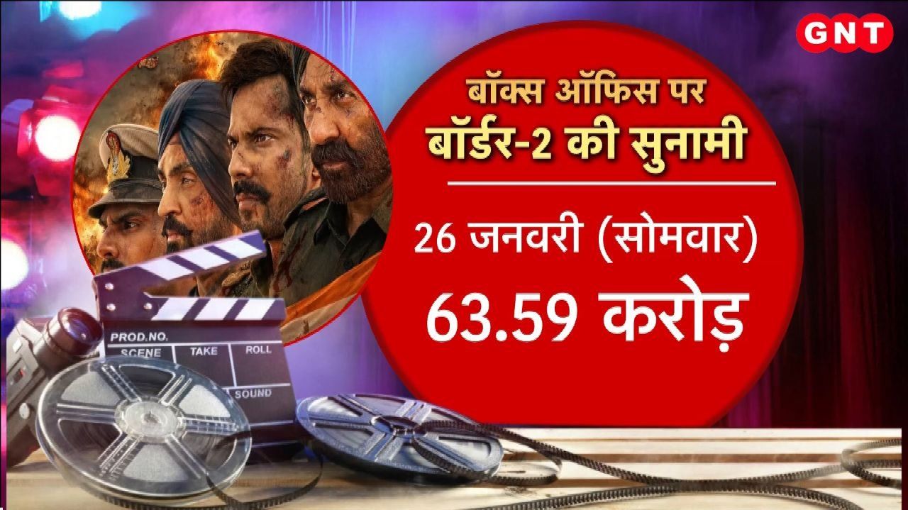 Border 2 creates a sensation at the box office crossing ₹250 crore in worldwide collections in just 4 days KDK frvd