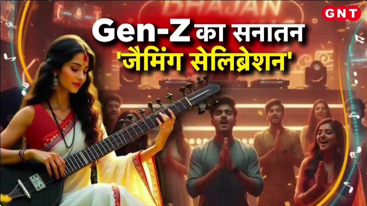 Gen Z is connecting with Sanatana Dharma through Bhajan clubbing What is this clubbing and how is it changing the way people practice devotion Learn all about it KDK frvd