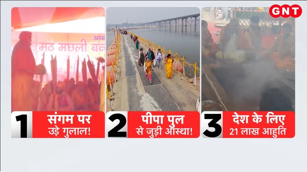 Magh Mela 2026 Sadhus and saints departing from the fair celebrated Holi with great enthusiasm watch our report from Sangam KDK frvd