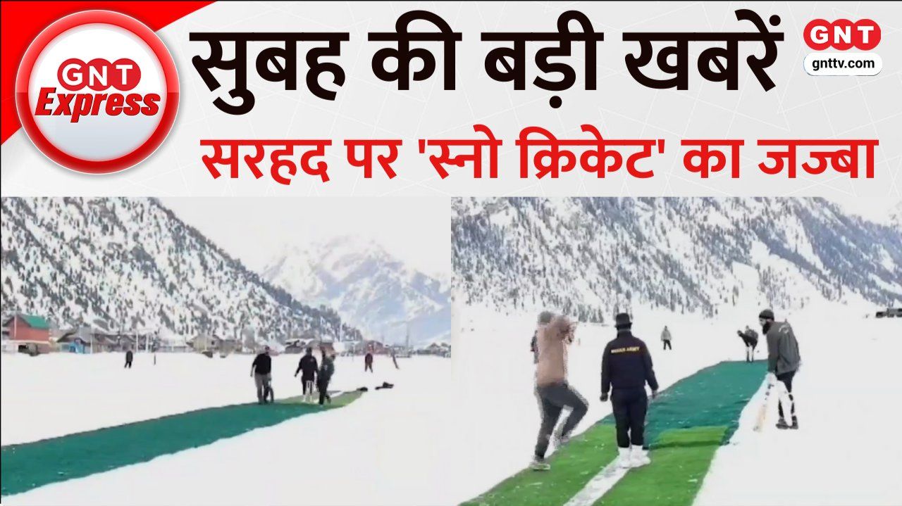 Gurez Snow Cricket League Begins; Surajkund Mela 2026 Preparations & Global Snowfall Records in Moscow and Kyiv frvd