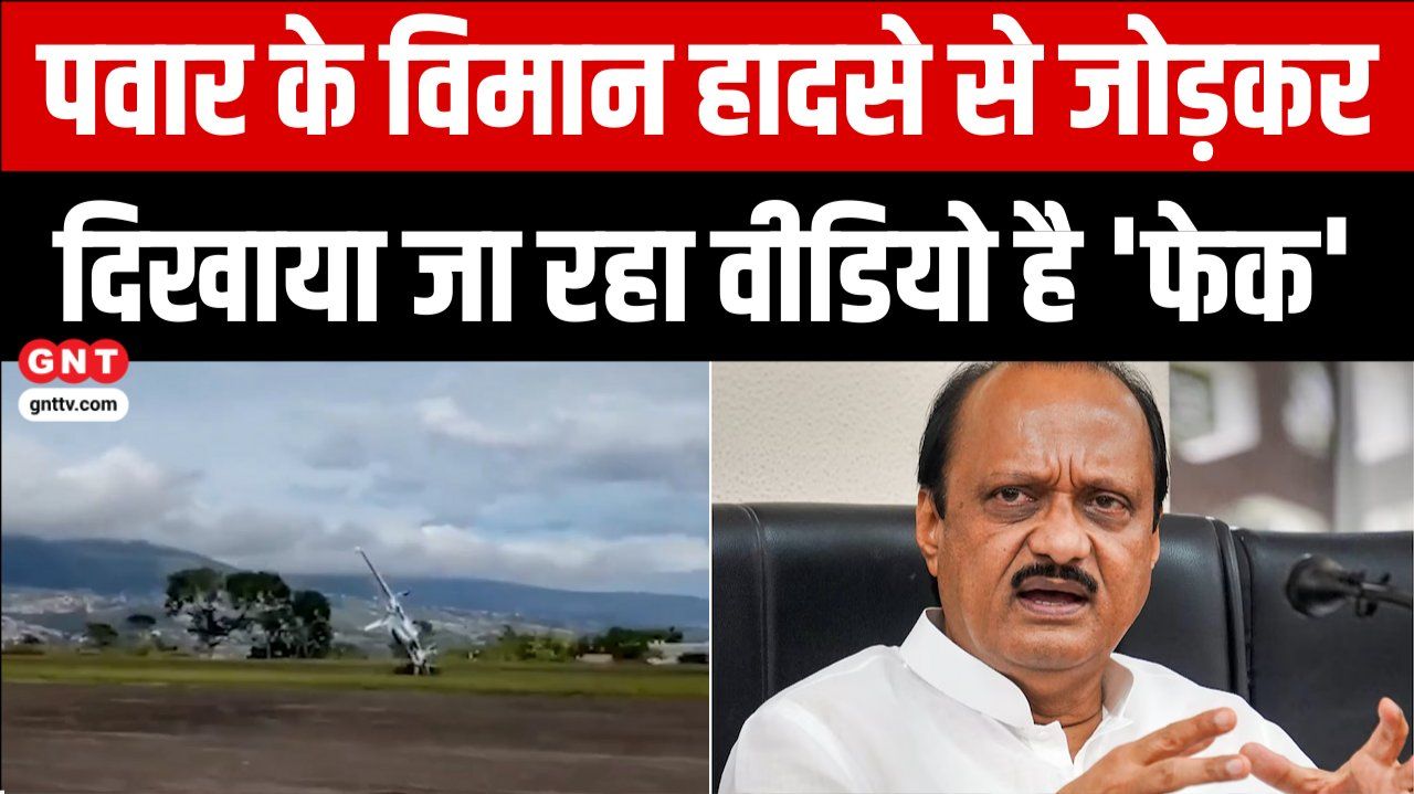 Fact Check Did Ajit Pawar Plane Crash Viral Social Media Claims sns frvd