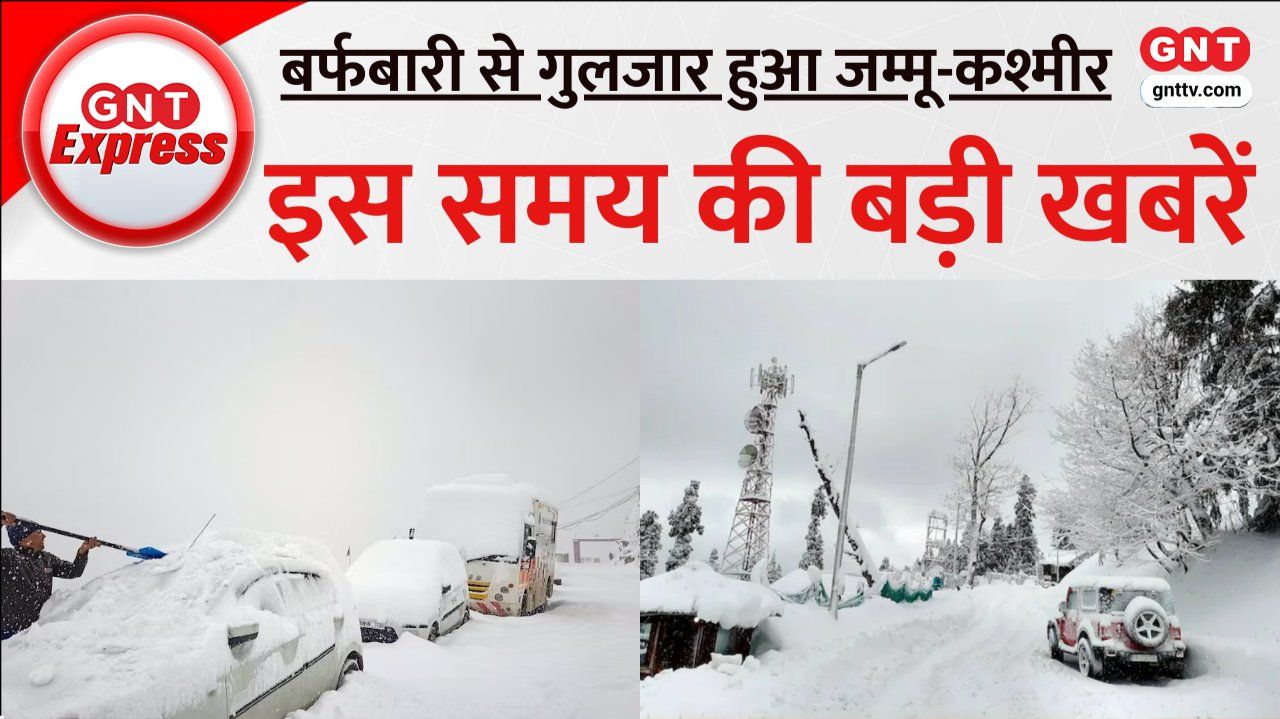 Heavy Snowfall in Doda Gurez Moscow Breaks Snow Record Magh Mela Maghi Purnima Preparations in Prayagraj sns frvd