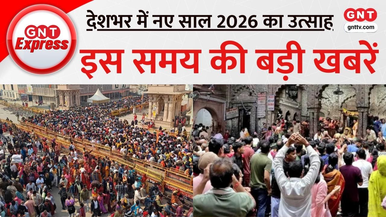 New Year 2026 Celebrations Kashi Aarti Ayodhya Ram Mandir Bageshwar Dham Global Fireworks Highlights SNS frvd
