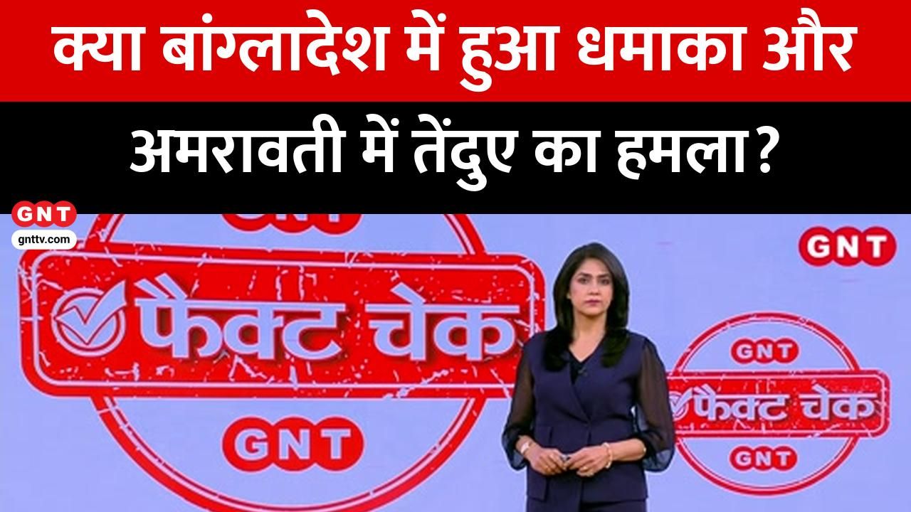 Fact Check Were minorities targeted in Bangladesh? Find out the truth KDK frvd