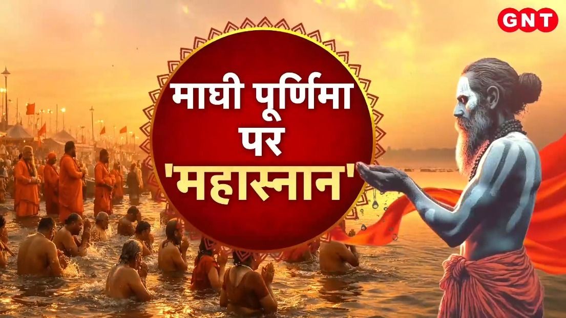 Prayagraj Magh Mela