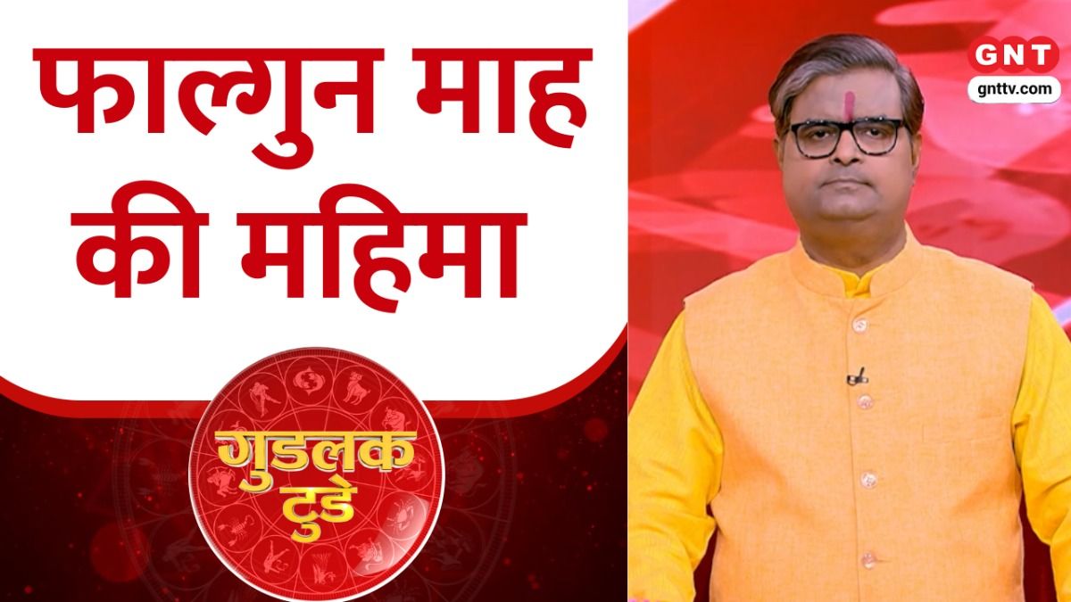 Falgun 2026