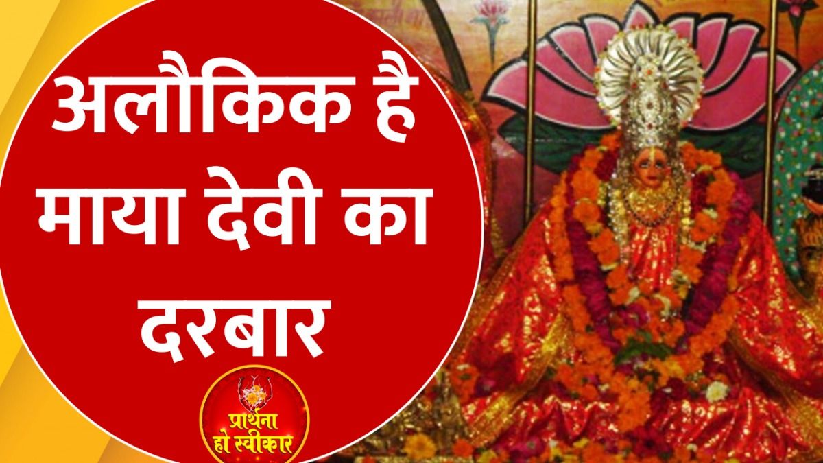 Haridwar Maya Devi Temple 