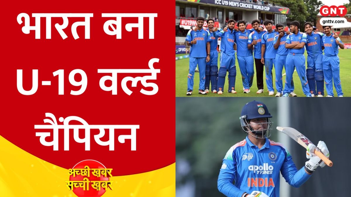 U-19 World Cup Final